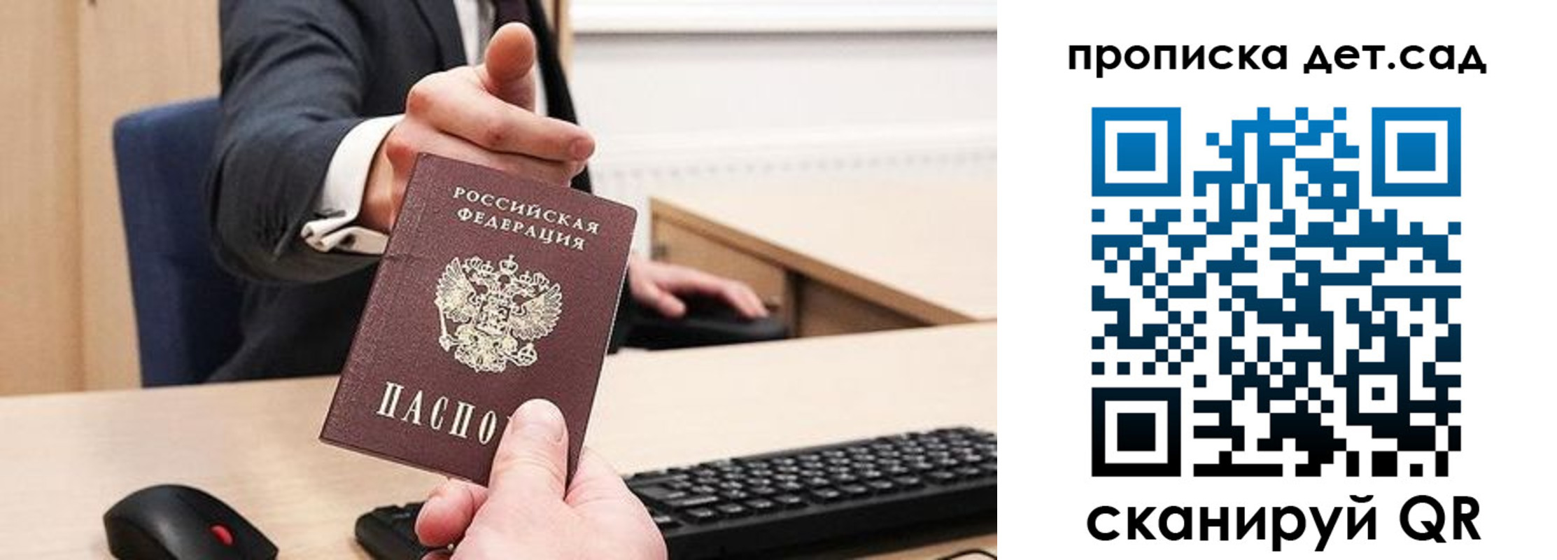 прописка для школы в Оренбурге