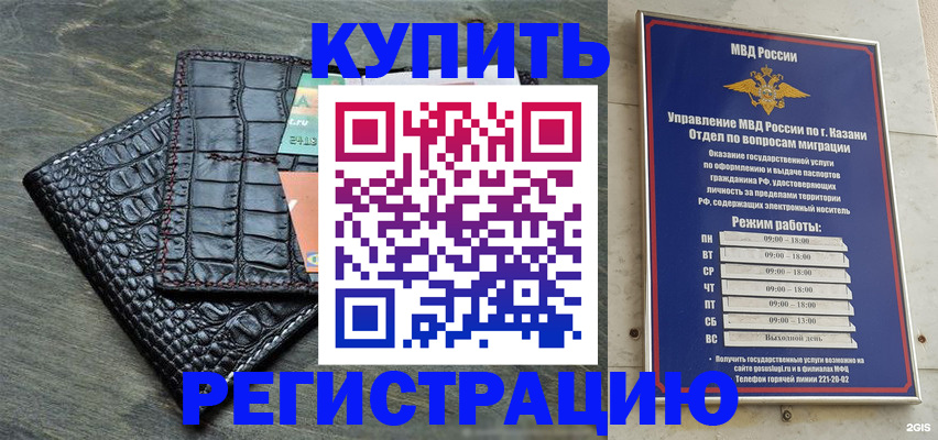 прописка в квартире в Оренбурге