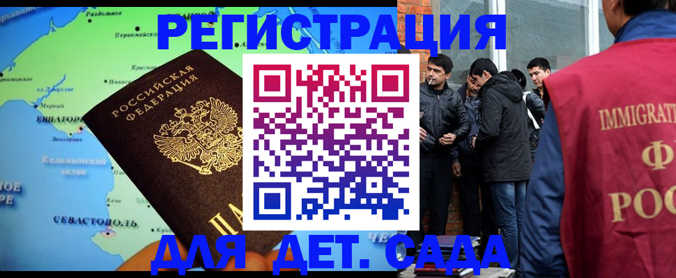 прописка ребенка в Оренбурге