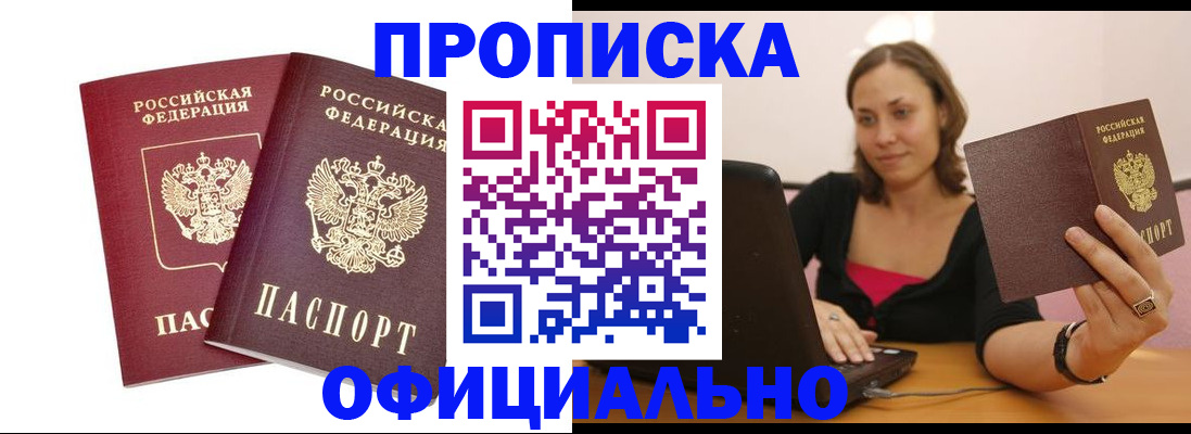 временная регистрация для школы в Оренбурге