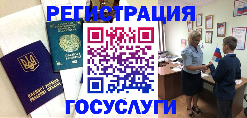прописка законно в Оренбурге