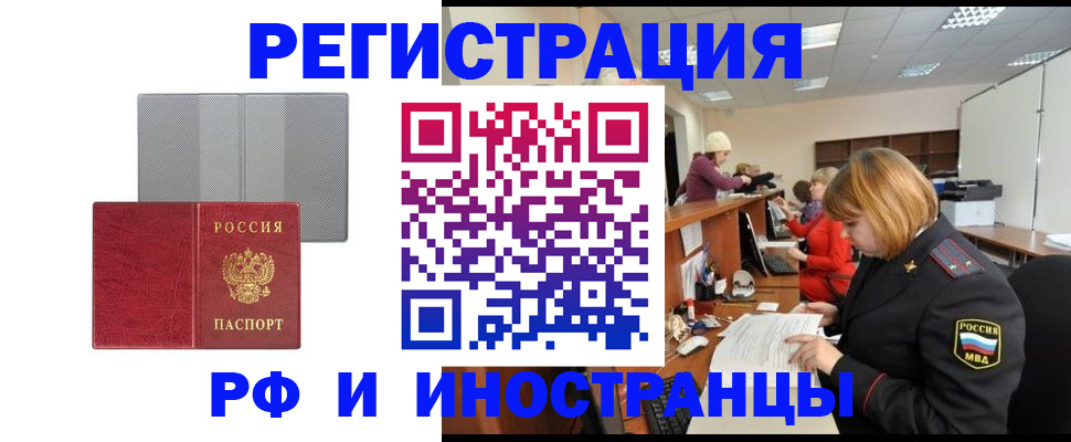 прописка для военкомата в Оренбурге