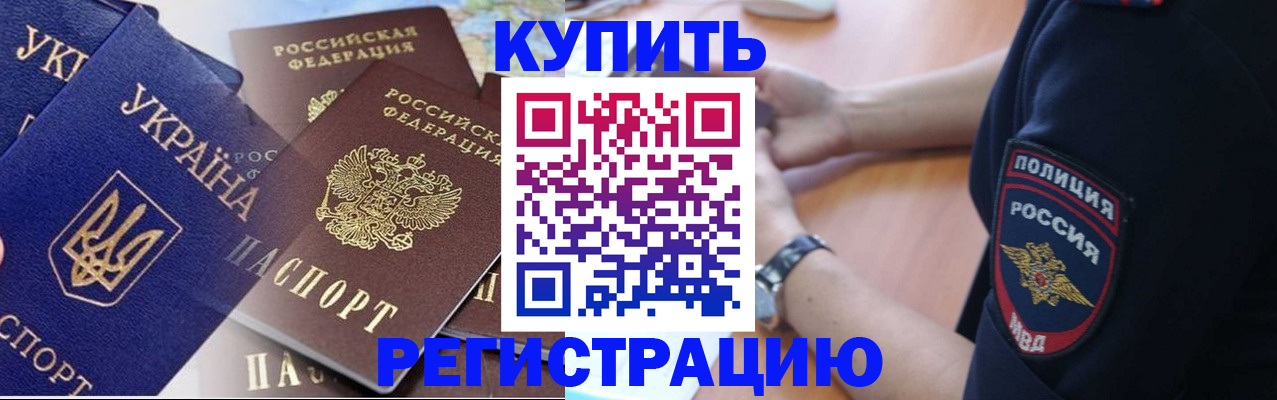 временная регистрация поиск в Оренбурге