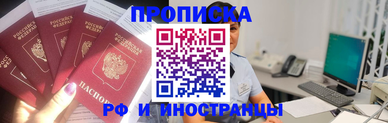 временная регистрация в квартире в Оренбурге