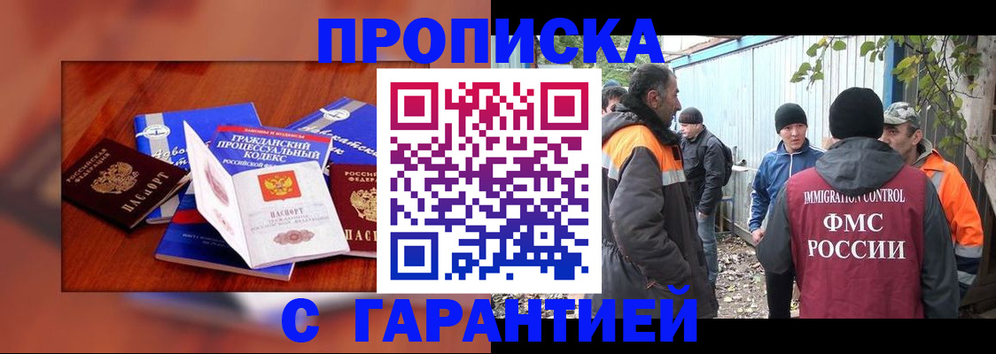 прописка для кредита в Оренбурге
