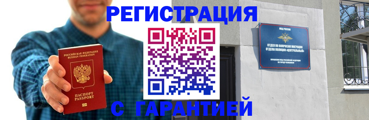 пропишу в квартире в Оренбурге